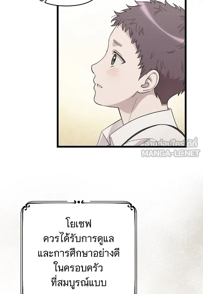 จำเลยหัวใจ ตอนที่ 71 รูปที่ 24