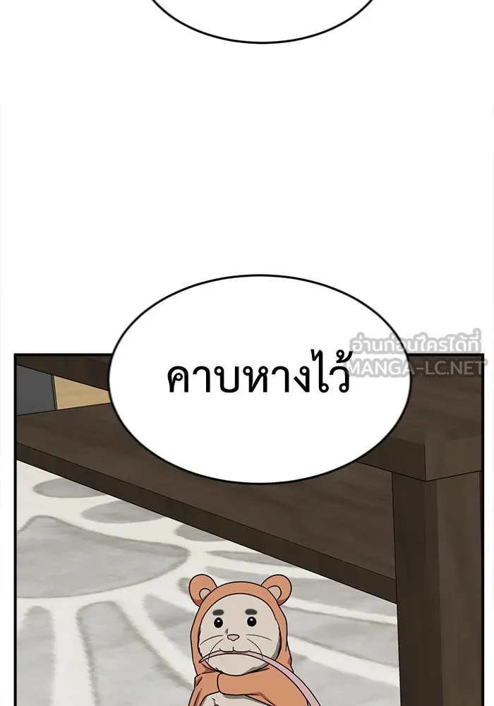 ช่วยเปลี่ยนฉันที ตอนที่ 134. ฮานายอง 7 รูปที่ 99