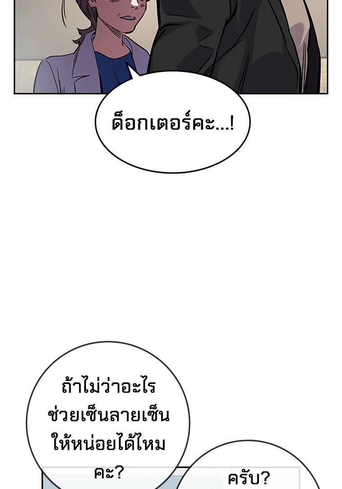 มหาสงครามคนแกร่ง ตอนที่ 3 พลเมืองผู้กล้า รูปที่ 149