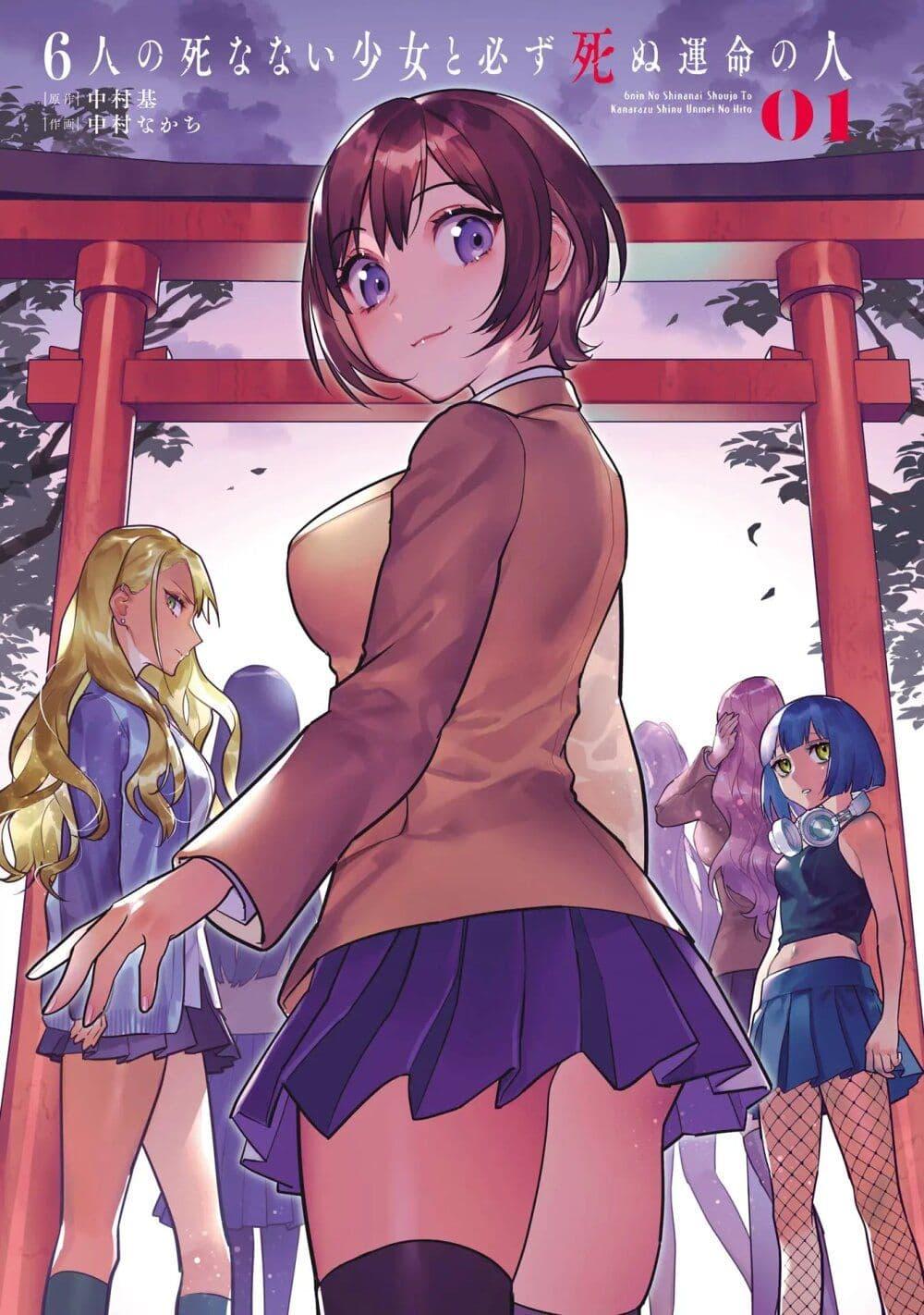 Manga-lc-com อ่านมังงะ อ่านการ์ตูน ออนไลน์ ฟรี 6-nin no Shinanai Shoujo to Kanarazu Shinu Unmei no Hito ตอนที่ 1 2 3 4 5 6 7 8 9 10 11 12 13 14 ฟรี ไม่มีโฆษณา Manga-lc - อ่าน มังงะ อ่าน การ์ตูน ออนไลน์ อ่านมังงะ ฟรี