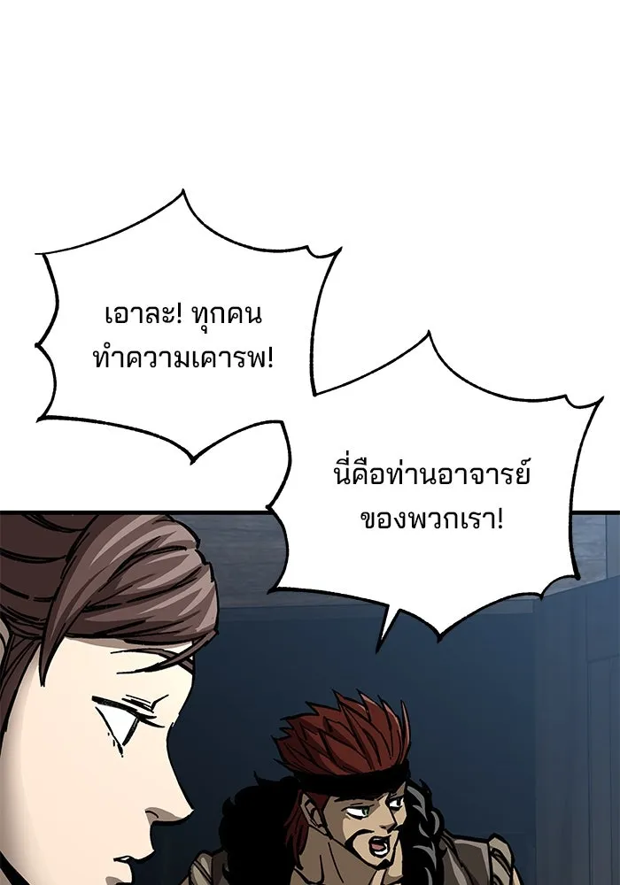 คุณปู่จอมยุทธกับหลานสาวสุดแกร่ง ตอนที่ 9 รูปที่ 55