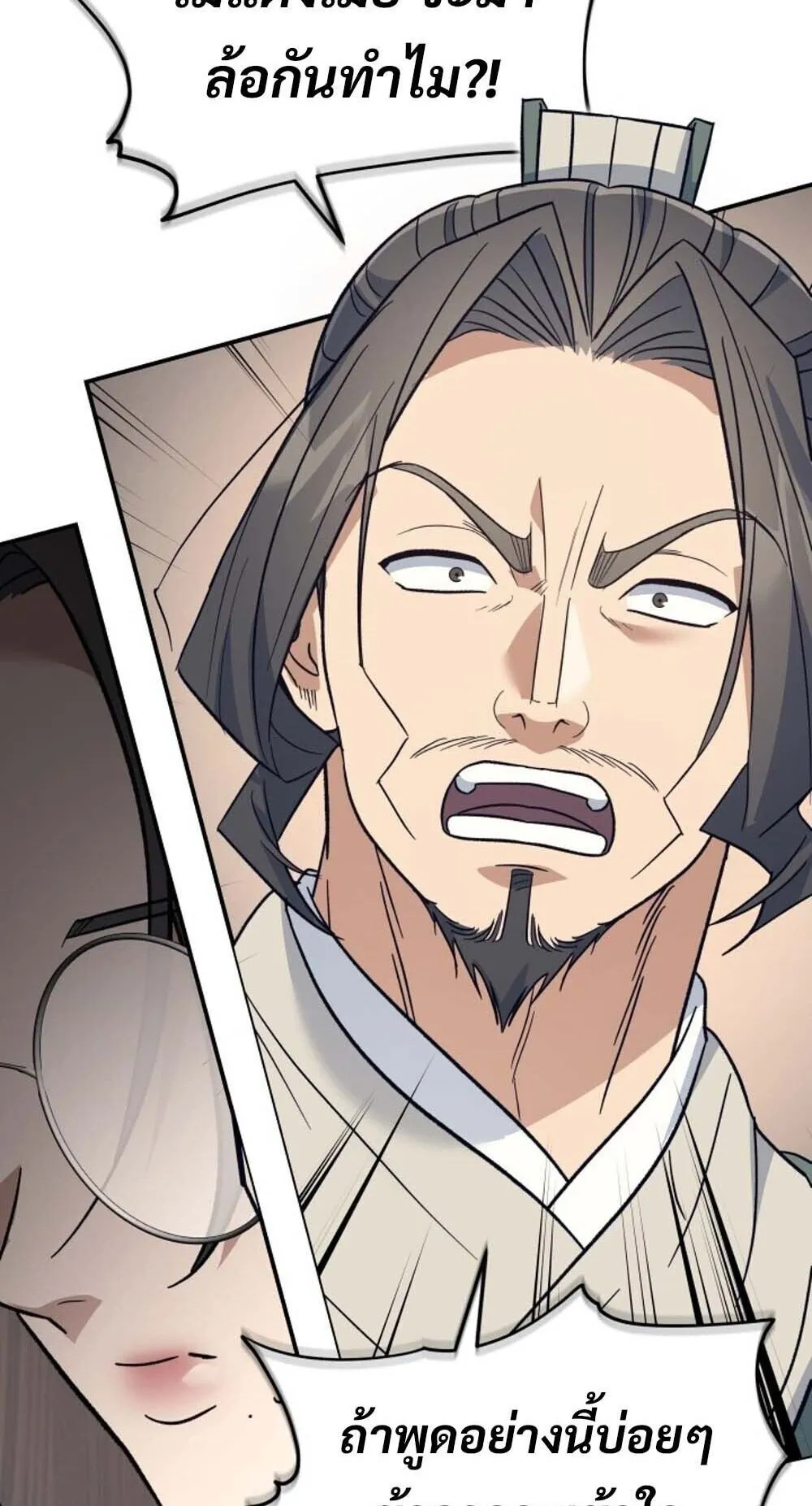 The Youngest Son of the Eunhae Sangdan บ_ตรชายคนส_ดท_องแห_งหอการค_าอ_นเฮ ตอนที่ ตอนที่ 36 รูปที่ 19