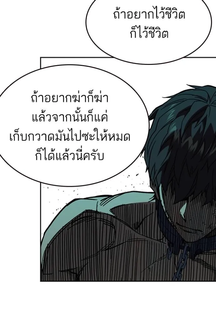 Study Group ตอนที่ 249 รูปที่ 121