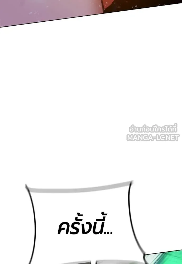 Jungle Juice ตอนที่ 158 รูปที่ 184