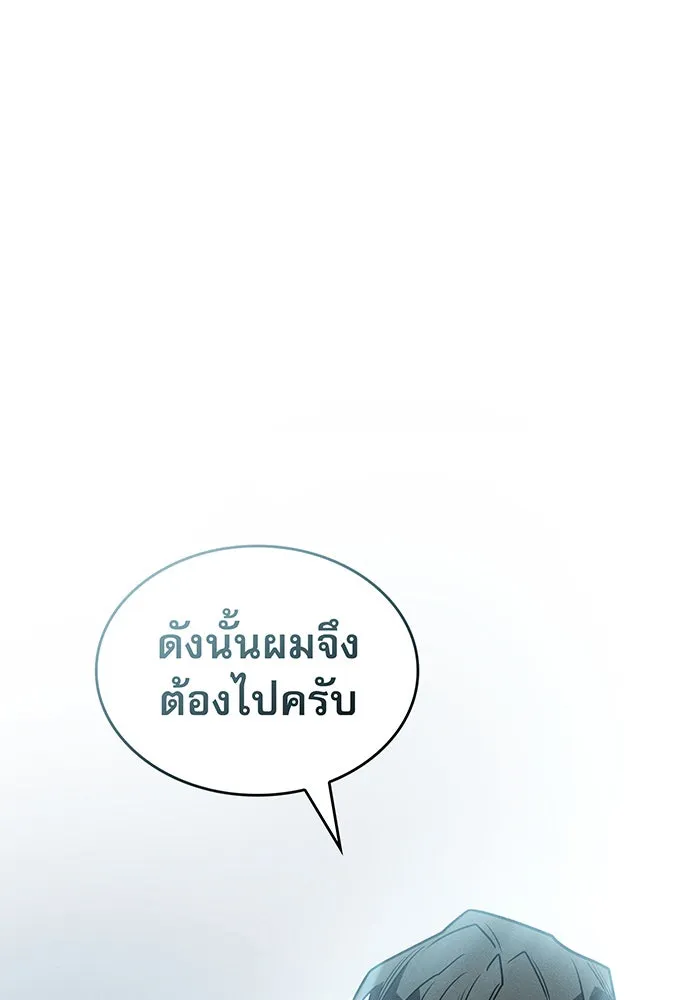 เกิดใหม่พร้อมพลังแห่งราชัน ตอนที่ 59 รูปที่ 44