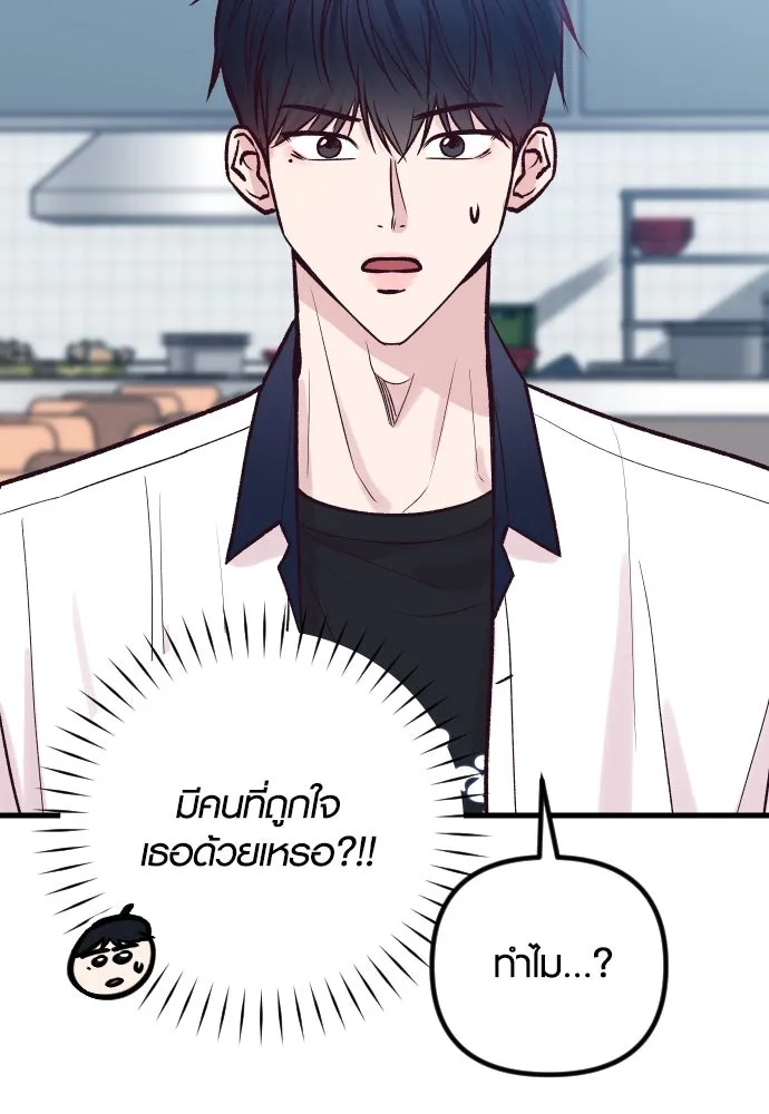 รักกันคนละครึ่งทาง ตอนที่ 34 รูปที่ 2