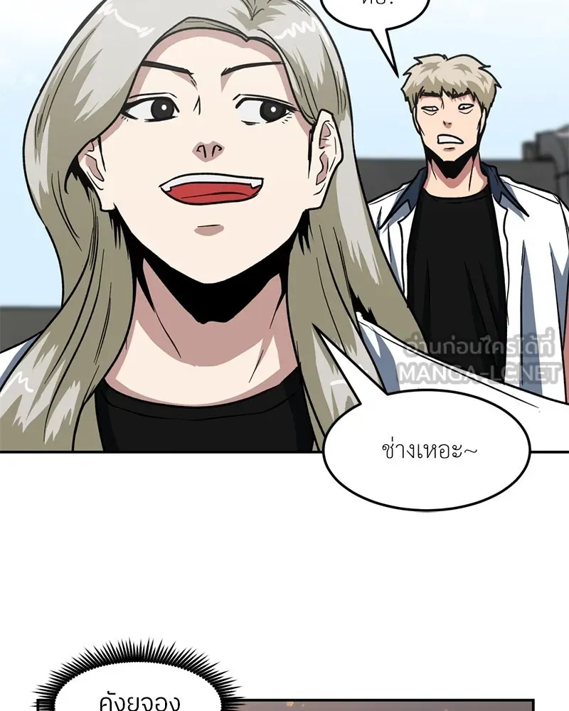 โรงเรียนสัตว์กินเนื้อ ตอนที่ 40 รูปที่ 6