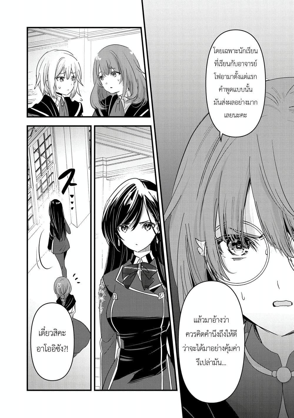 Manga-lc-com อ่านมังงะ อ่านการ์ตูน ออนไลน์ ฟรี I Was Transferred to Another World and Became a Teacher, but I’m Feared as a Witch Aoi-Sensei’s Academy Struggle Log ตอนที่ 1 2 3 4 5 6 7 8 9 10 11 12 13 14 ฟรี ไม่มีโฆษณา Manga-lc - อ่าน มังงะ อ่าน การ์ตูน ออนไลน์ อ่านมังงะ ฟรี