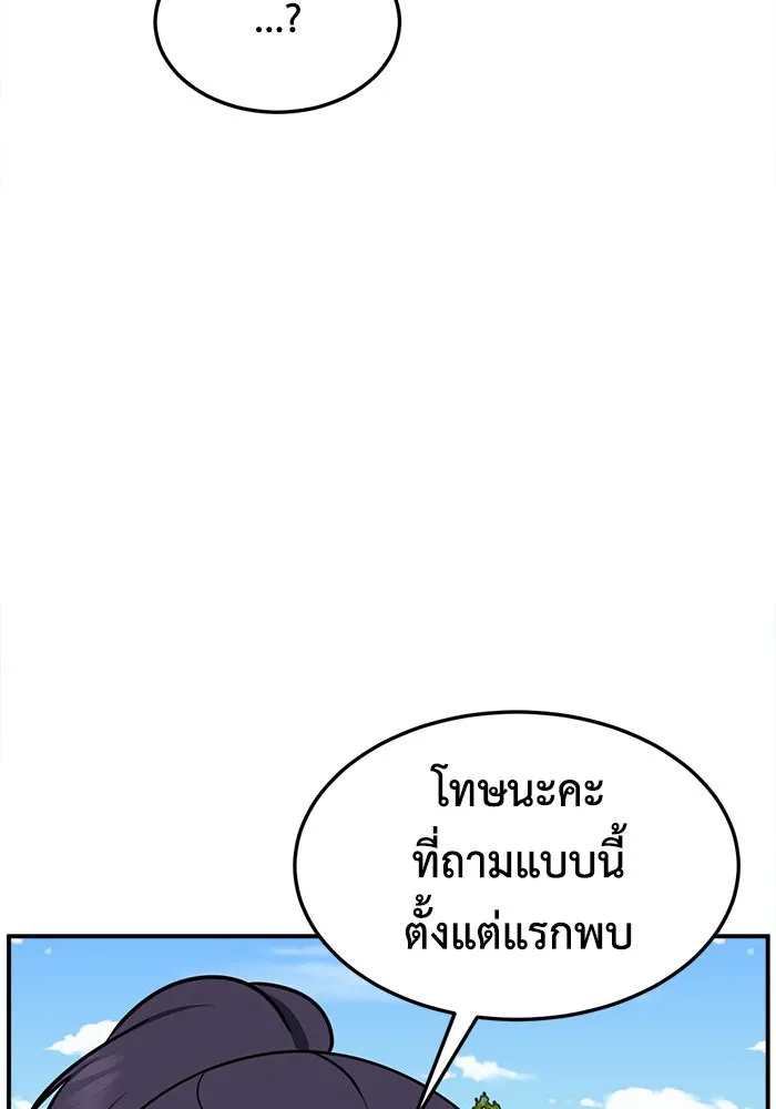 ช่วยเปลี่ยนฉันที ตอนที่ 270. ซีซัน 2 รูปที่ 145