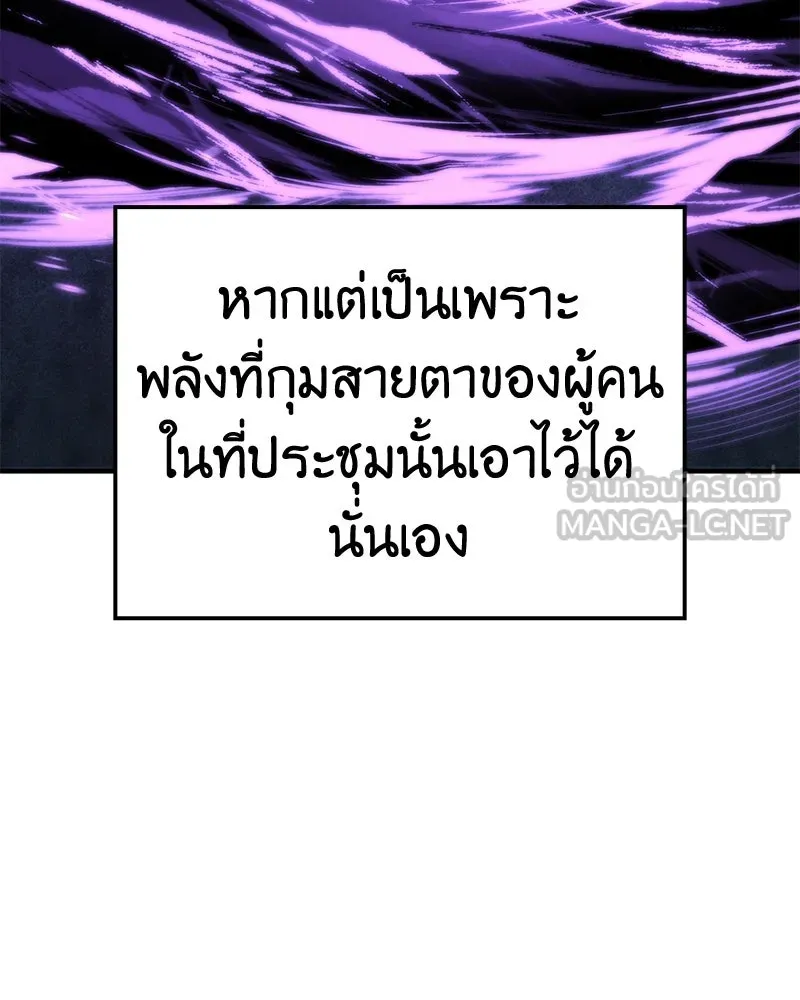 เกิดอีกทีเป็นว่าที่ประมุขลัทธิมาร ตอนที่ 147 รูปที่ 123