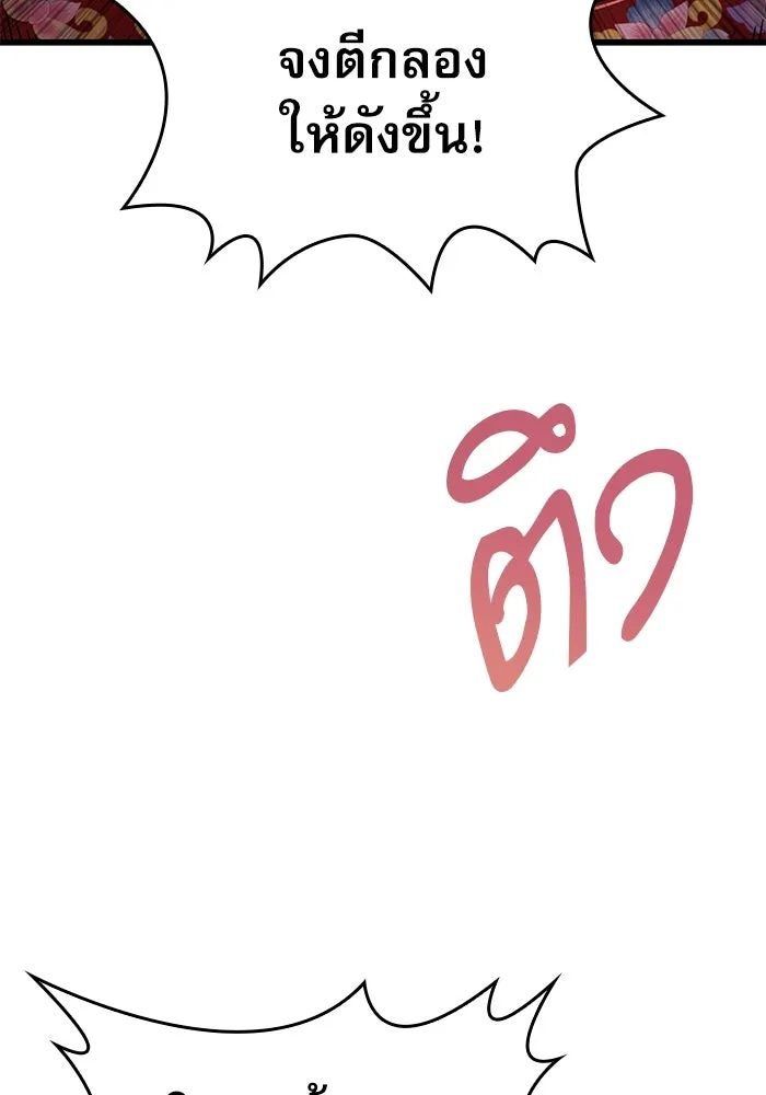 ลับลางลวง ตอนที่ 9 ห้องเก็บยาใต้ดิน รูปที่ 122