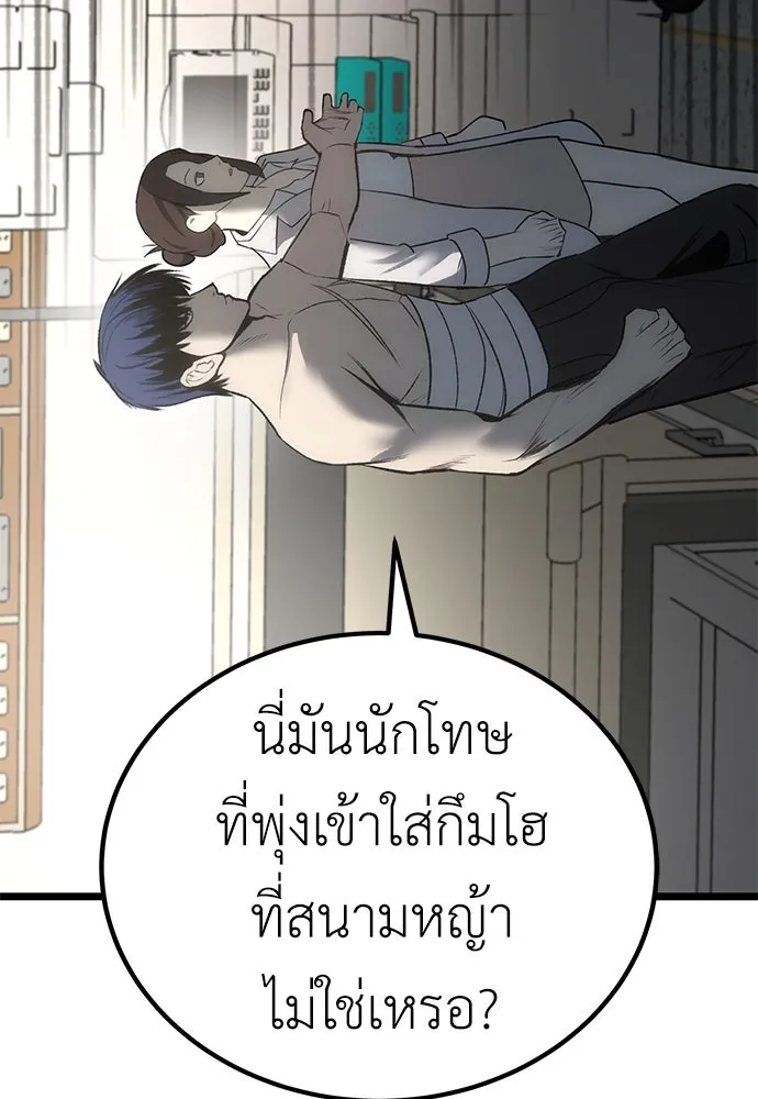 ผู้คุมหมายเลข 0 ตอนที่ 8 รูปที่ 127