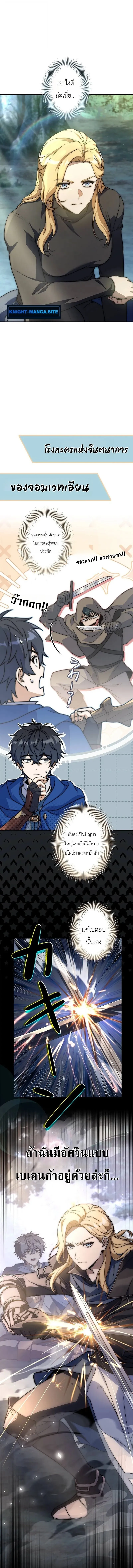 I Became a Wizard in a Medieval Fantasy World พล_กช_ว_ตจอมเวทในโลกแฟนตาซ_ย_คกลาง ตอนที่ ตอนที่ 24 รูปที่ 21