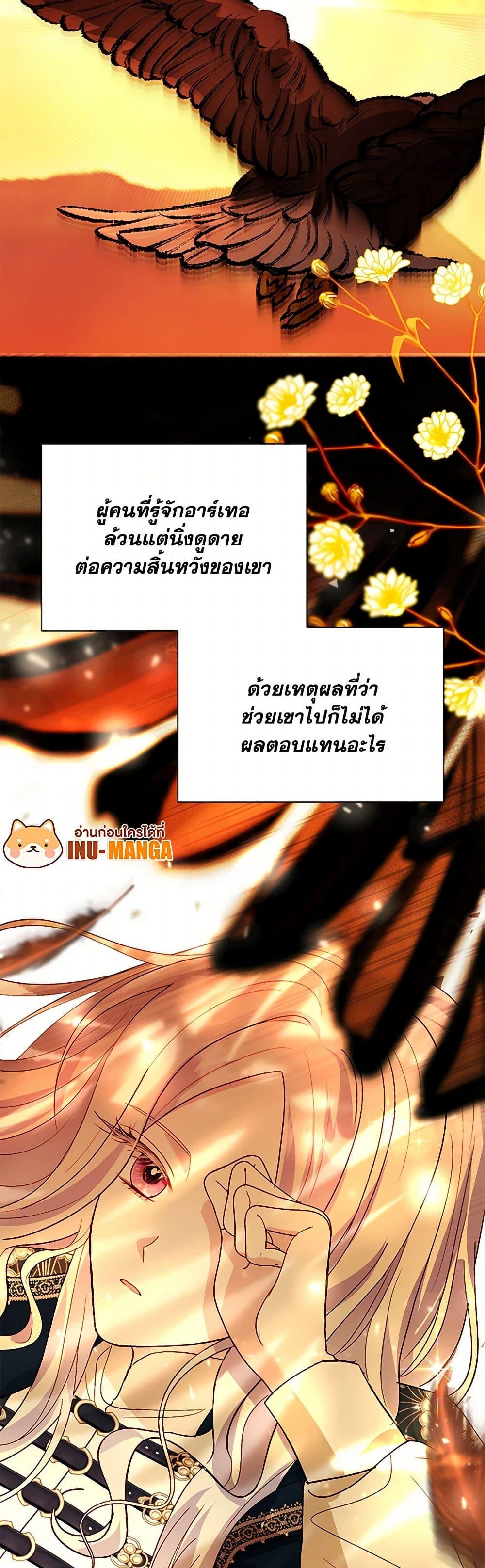 Manga-lc-com อ่านมังงะ อ่านการ์ตูน ออนไลน์ ฟรี My Father, the Possessive Demi-God ตอนที่ 1 2 3 4 5 6 7 8 9 10 11 12 13 14 ฟรี ไม่มีโฆษณา Manga-lc - อ่าน มังงะ อ่าน การ์ตูน ออนไลน์ อ่านมังงะ ฟรี