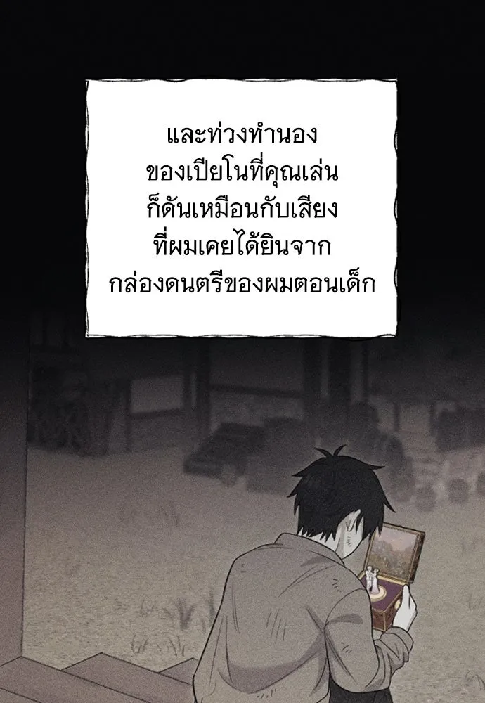 จำเลยหัวใจ ตอนที่ 74 รูปที่ 40