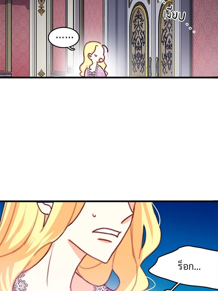 Bring the Love ตอนที่ 90 รูปที่ 52