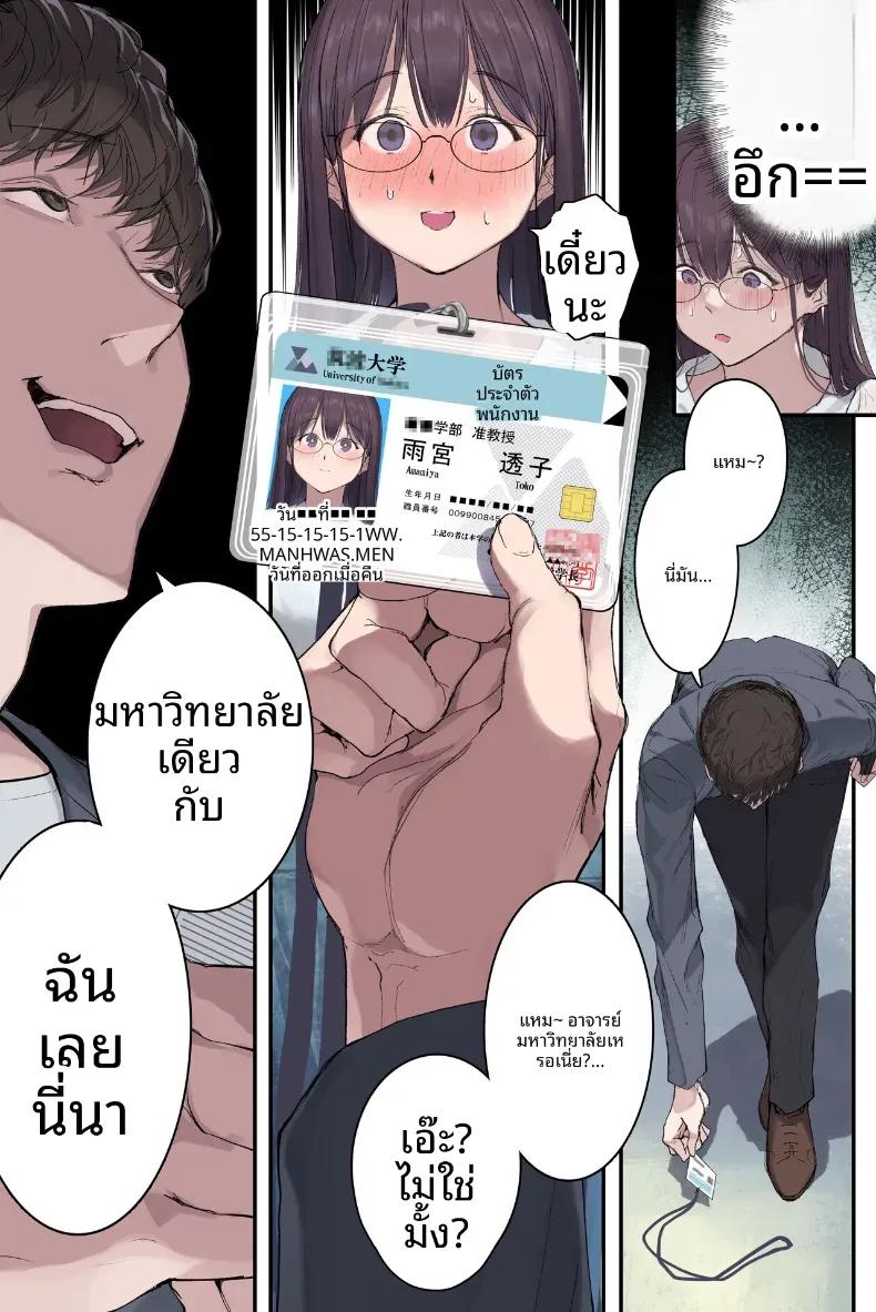 Doujin-Lc- อ่าน โดจิน มังฮวา เกาหลี ญี่ปุ่น จีน แปลไทย เรื่องลับของอาารย์อามามิยะ [Yomoda Yomo] ตอนที่ 1 2 3 4 5 6 7 8 9 10 11 12 13 14 ฟรี ไม่มีโฆษณา อ่าน โดจิน Manhwa เกาหลี ญี่ปุ่น จีน เรามีครบ คัดมาให้เน้นๆ โดจิน 18+ รับประกันความฟินโดย  Doujin Lc