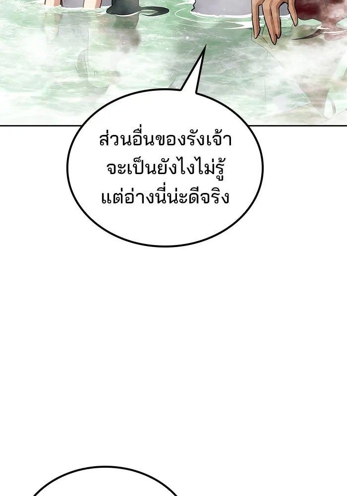 ครัวจอมเวท ตอนที่ 127 รูปที่ 62
