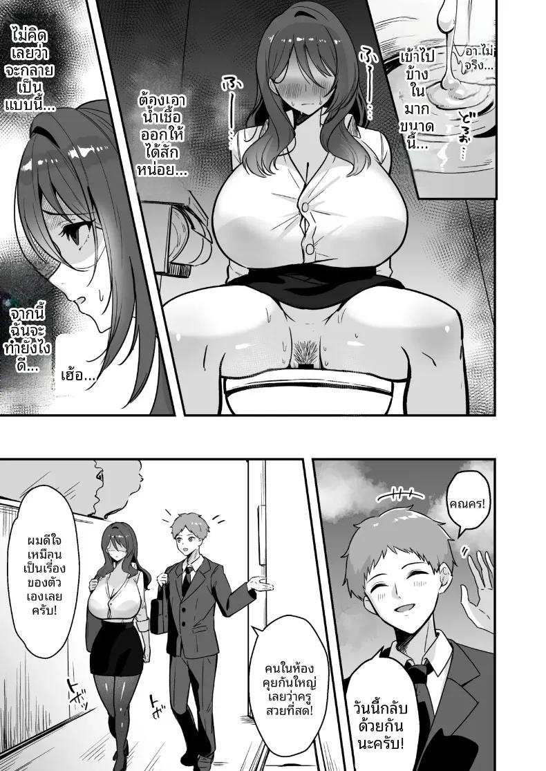 Doujin-Lc- อ่าน โดจิน มังฮวา เกาหลี ญี่ปุ่น จีน แปลไทย เธอเป็นครูของฉันเพียงคนเดียว (Marumai) ตอนที่ 1 2 3 4 5 6 7 8 9 10 11 12 13 14 ฟรี ไม่มีโฆษณา อ่าน โดจิน Manhwa เกาหลี ญี่ปุ่น จีน เรามีครบ คัดมาให้เน้นๆ โดจิน 18+ รับประกันความฟินโดย  Doujin Lc