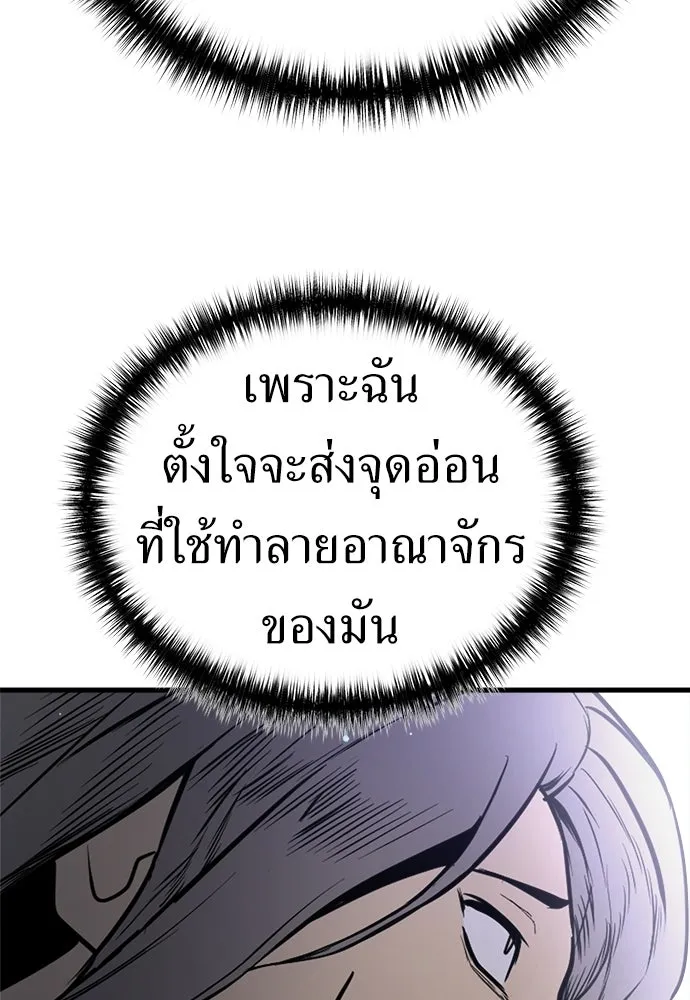 ผู้คุมหมายเลข 0 ตอนที่ 48 รูปที่ 110