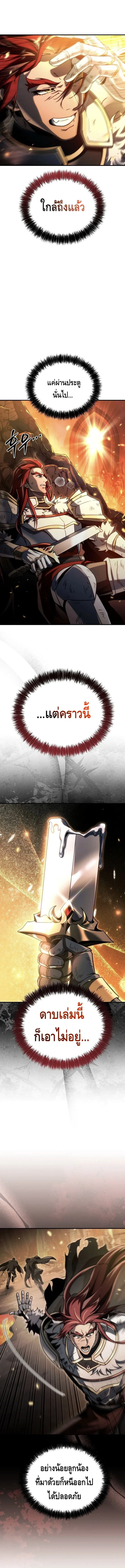 The Genius Blacksmith_s Game เกมเปล_ยนโลกของช_างต_เหล_กในตำนาน ตอนที่ ตอนที่ 20 รูปที่ 5
