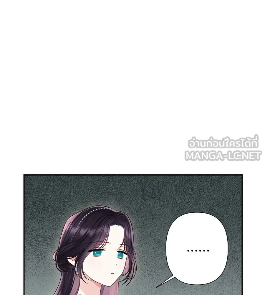 บาสเตียน ตอนที่ 31 รูปที่ 6