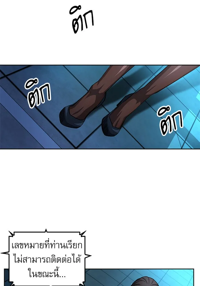 ดรูอิดแห่งสถานีโซล ตอนที่ 47 รูปที่ 71