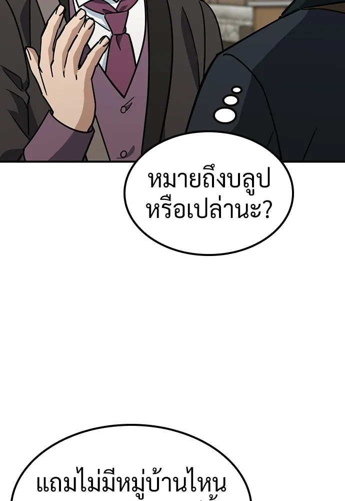 คลินิกสัตว์ต่างโลกของคิมโอจิน ตอนที่ 43 รูปที่ 83