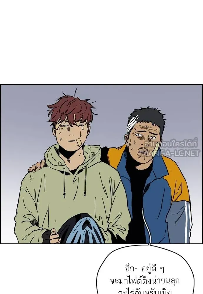 Wind Breaker ตอนที่ 237 รูปที่ 36