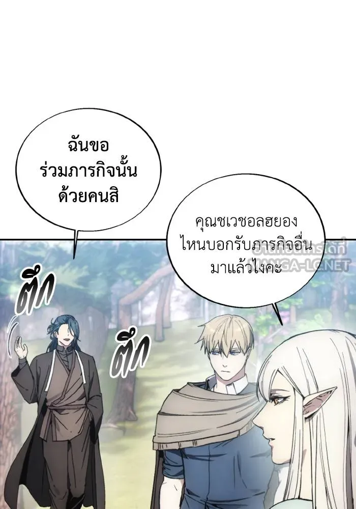 ศึกชิงบัลลังก์เทพเจ้ ตอนที่ 133 รูปที่ 15