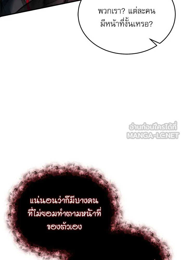 ศาสตราจารย์จำเป็นแห่งอะคาเดมี ตอนที่ 110 รูปที่ 15