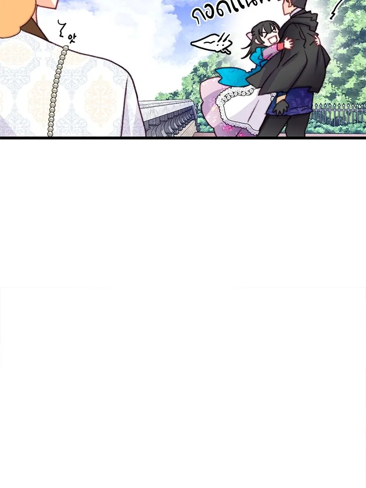 Bring the Love ตอนที่ 84 รูปที่ 44