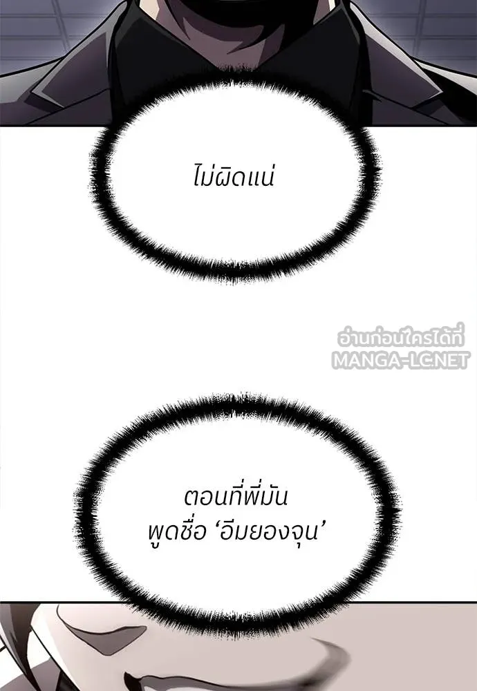 สนามเด็กล่า ตอนที่ 75 รูปที่ 121