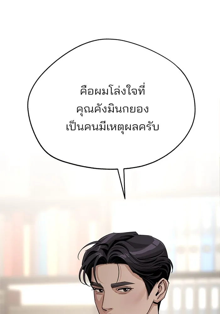 ความรักของอิซอบ ตอนที่ 79 รูปที่ 47