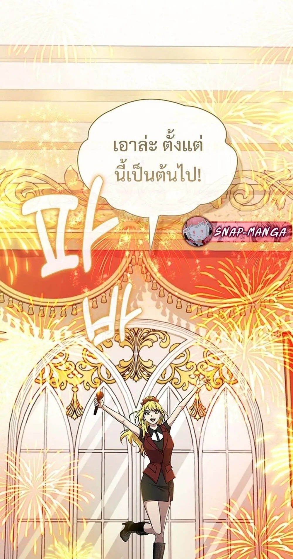 How to Survive Restructuring ว_ธ_เอาต_วรอดจากการปร_บโครงสร_าง ตอนที่ ตอนที่ 61 รูปที่ 34