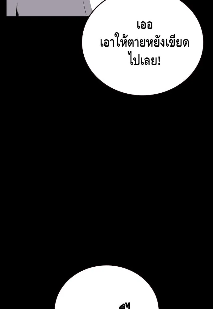 King Game ตอนที่ 32 เสียใจจัง รูปที่ 26