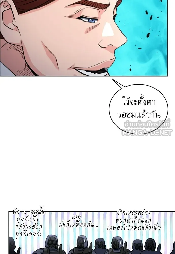 ดรูอิดแห่งสถานีโซล ตอนที่ 65 รูปที่ 24