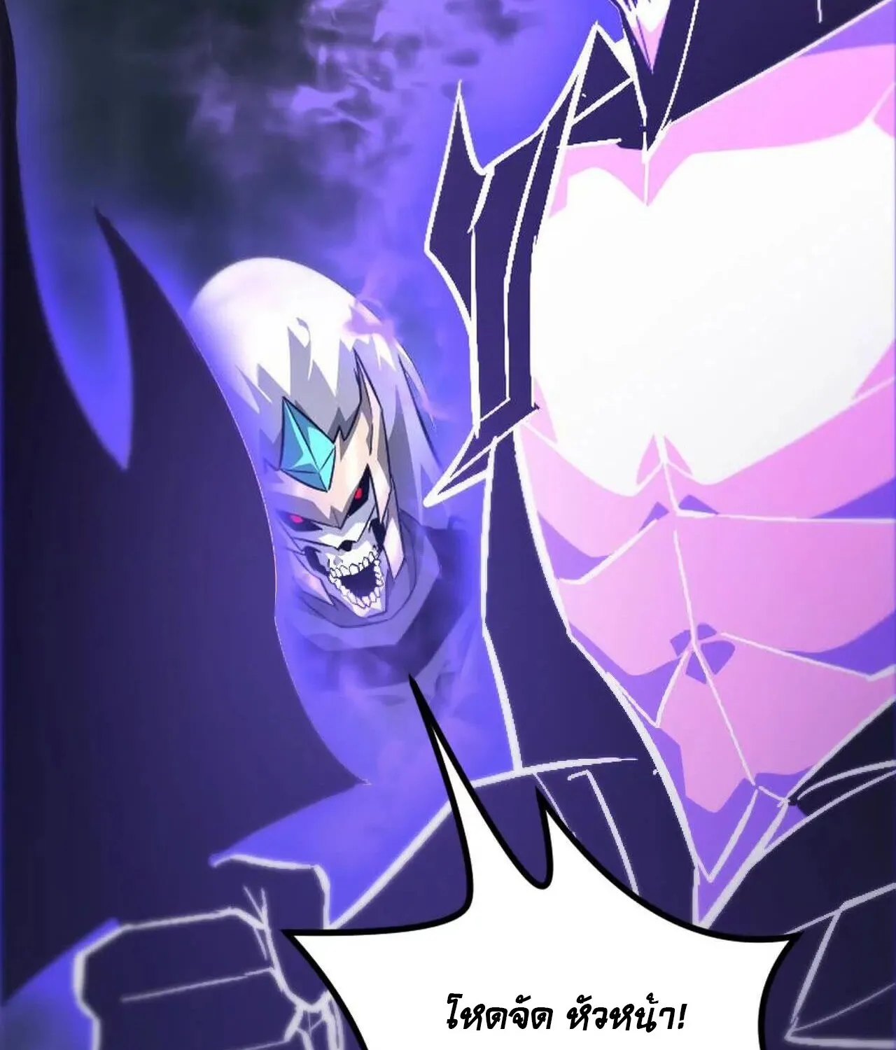 Unparalleled in the Online Gaming World ยอดคน ณ โลกออนไลน_ ตอนที่ ตอนที่ 49 รูปที่ 20