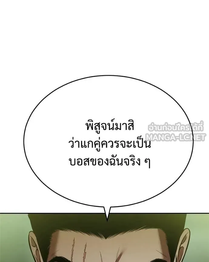 Baek XX ตอนที่ 166 รูปที่ 148