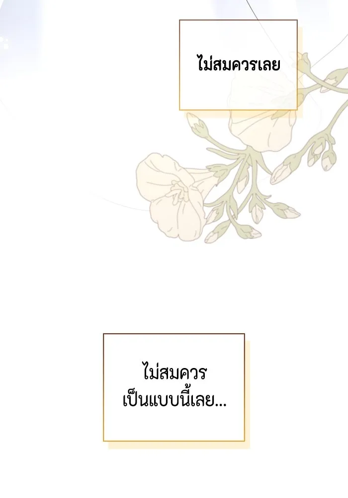 ขอวิธีส่งสามีลงนรก ตอนที่ 2 รูปที่ 112