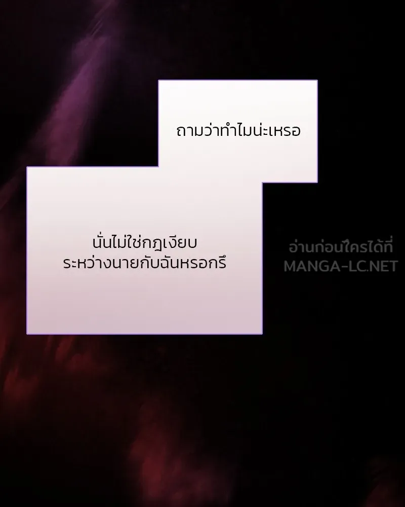 เซเรน่า ตอนที่ 50 รูปที่ 24