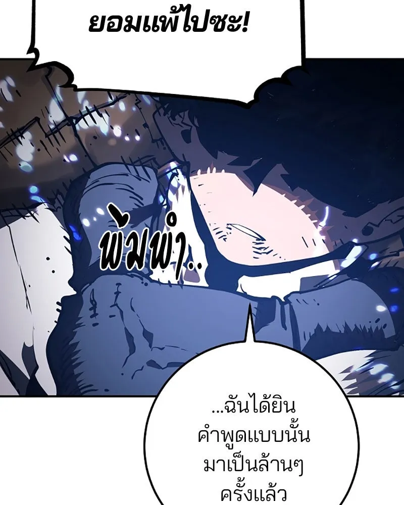 Player ตอนที่ 26 รูปที่ 56