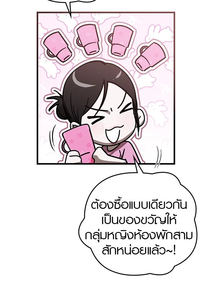 บันทึกรักลูกสาวเจ้าพ่อ ตอนที่ 30 รูปที่ 20