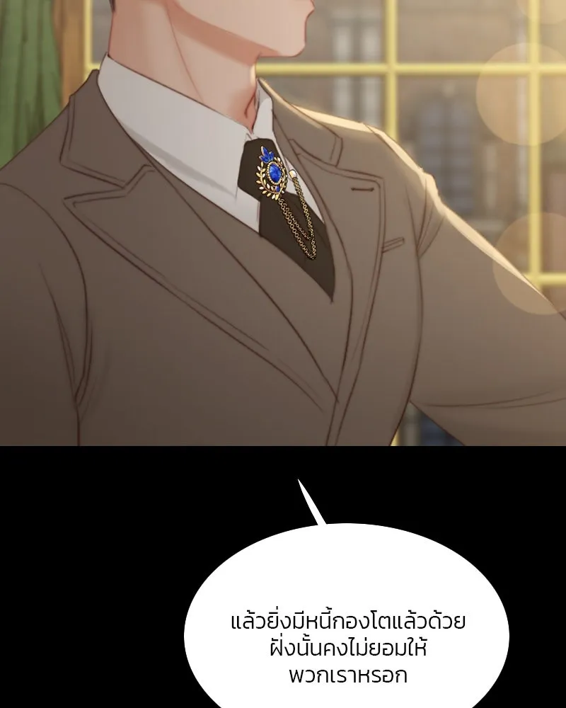 เซเรน่า ตอนที่ 15 รูปที่ 32