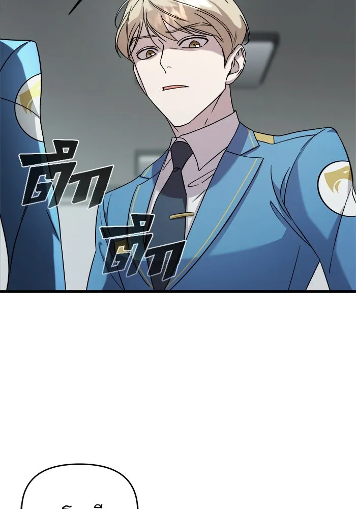 วายร้ายก็อยากมีรัก ตอนที่ 3 รูปที่ 133