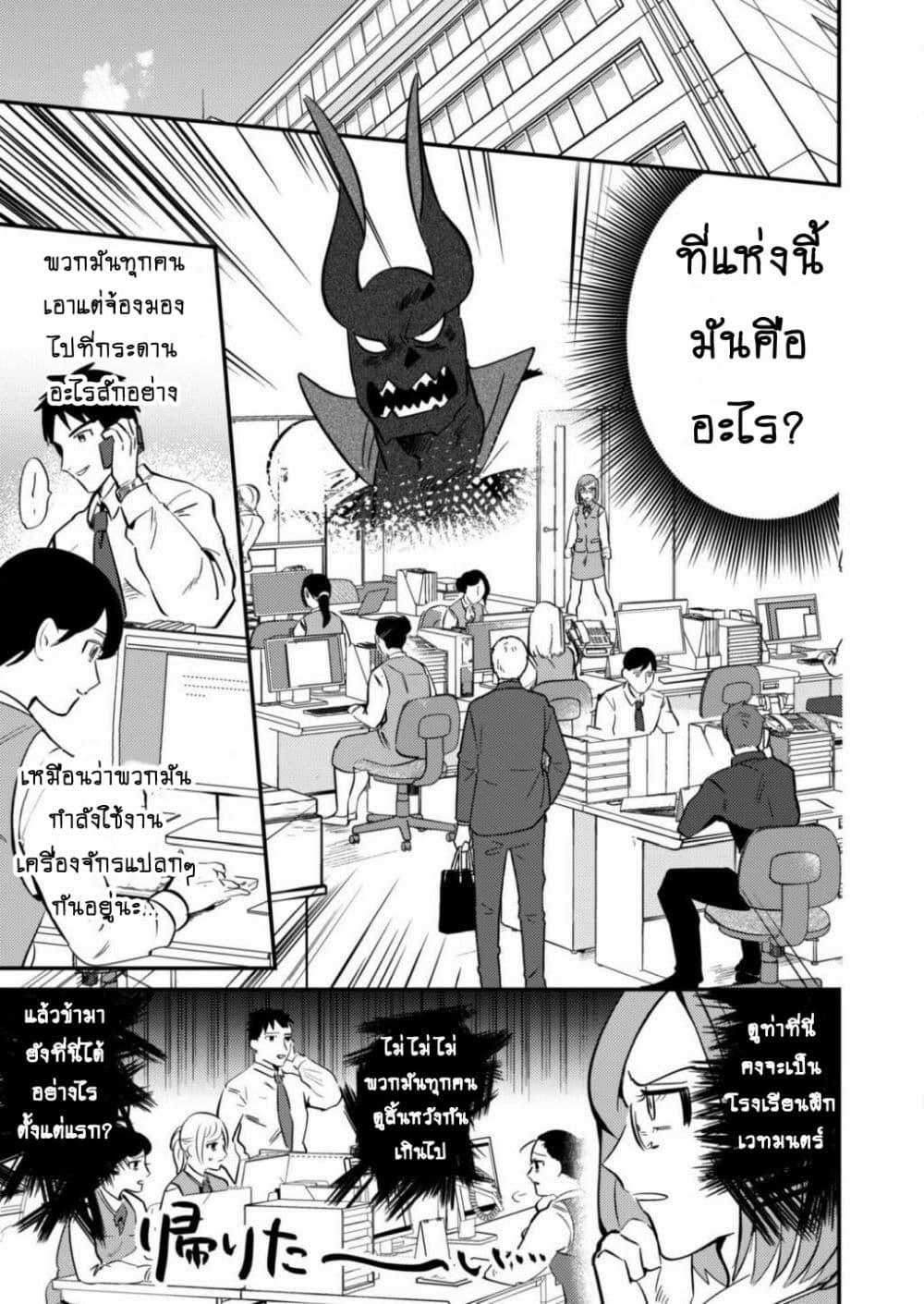 Manga-lc-com อ่านมังงะ อ่านการ์ตูน ออนไลน์ ฟรี MaOL! Daily Life of a Corporate Slave OL and Another World’s Demon King Who Exchanged Bodies ตอนที่ 1 2 3 4 5 6 7 8 9 10 11 12 13 14 ฟรี ไม่มีโฆษณา Manga-lc - อ่าน มังงะ อ่าน การ์ตูน ออนไลน์ อ่านมังงะ ฟรี