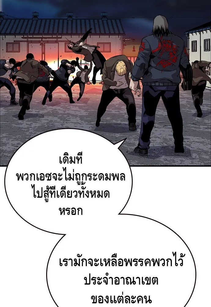 King Game ตอนที่ 36 ใครไปถึงที่นั่นนะ รูปที่ 62