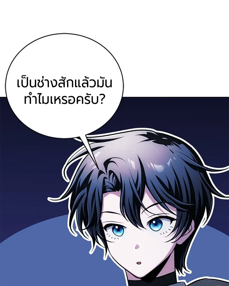 The Magic Tower_s Problem Child ต_วอ_นตรายแห_งหอคอยเวท ตอนที่ ตอนที่ 32 รูปที่ 17