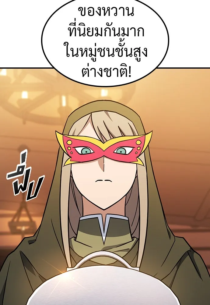 คลินิกสัตว์ต่างโลกของคิมโอจิน ตอนที่ 24 รูปที่ 29