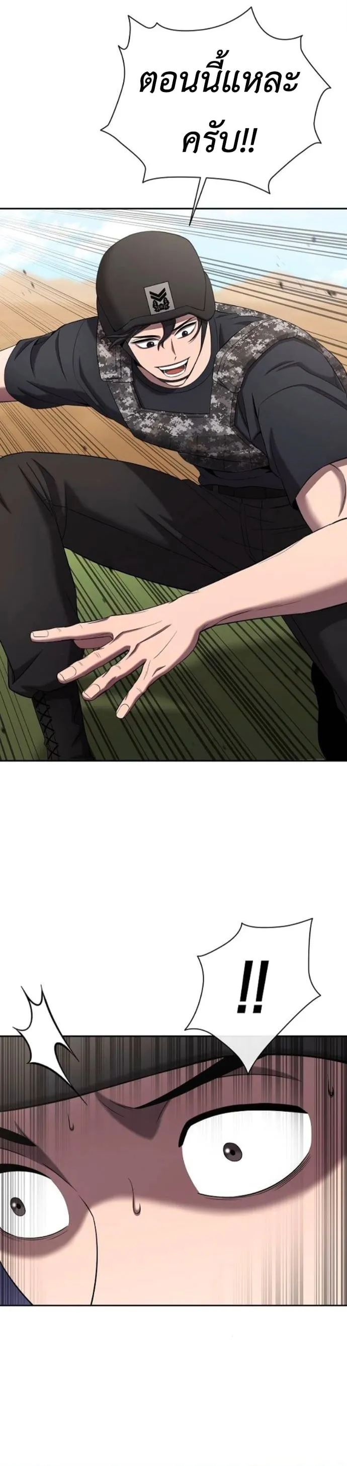 The Dark Mage_s Return to Enlistment กล_บโลกมน_ษย_ท_งท_ พร_งน_ต_องเกณฑ_ทหารซะง_น ตอนที่ ตอนที่ 70 รูปที่ 10